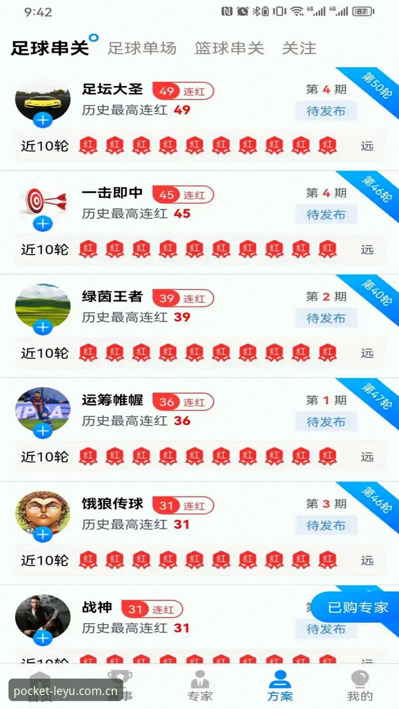 leiyu体育平台官方下载详解：从安装到注册的全流程技术评测